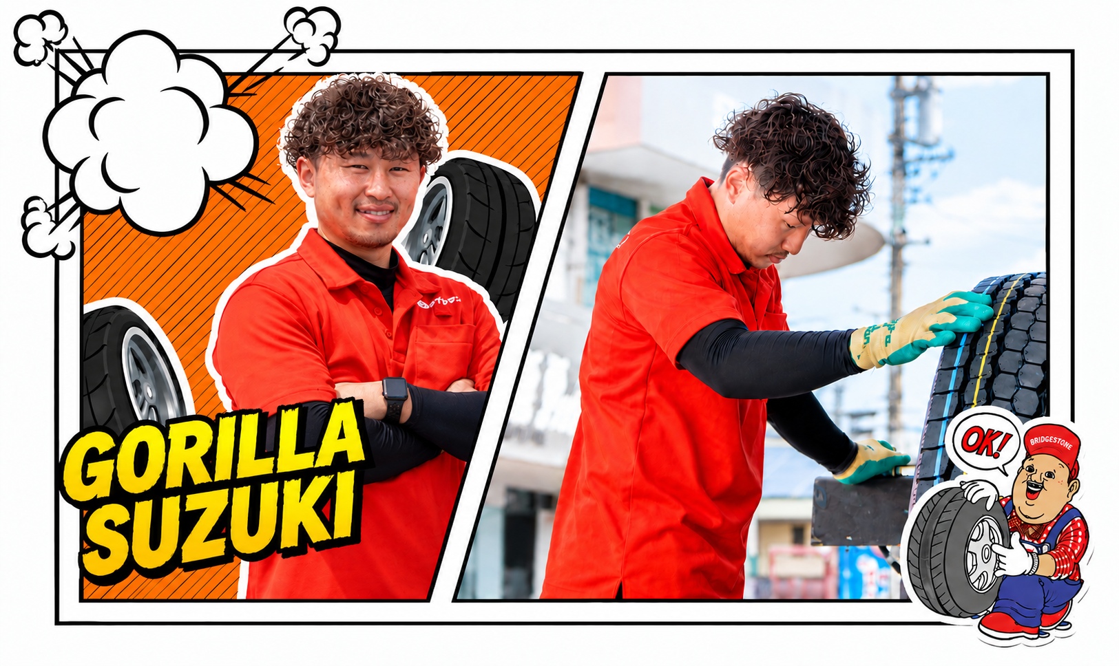 スタッフ紹介