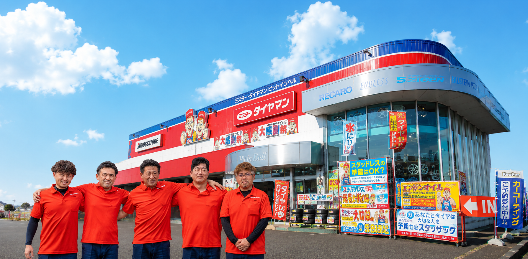 ピットインベル